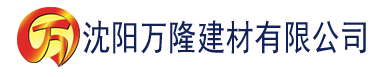 沈阳香蕉直播视频在线观看建材有限公司_沈阳轻质石膏厂家抹灰_沈阳石膏自流平生产厂家_沈阳砌筑砂浆厂家